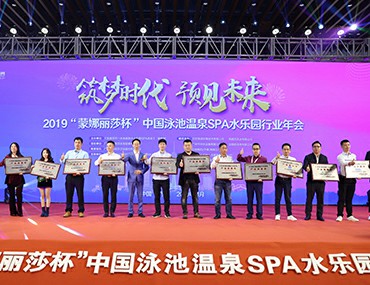 恭喜戴高樂泳池設備,榮獲2019泳池溫泉行業產品質量獎