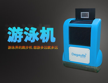 買游泳機(jī)會(huì)踩雷嗎？有沒(méi)有人使用過(guò)？