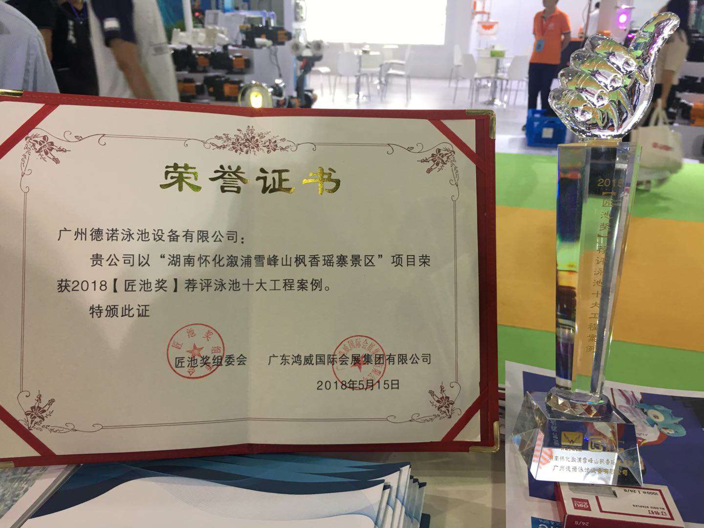 匠池獎1 匠池獎1