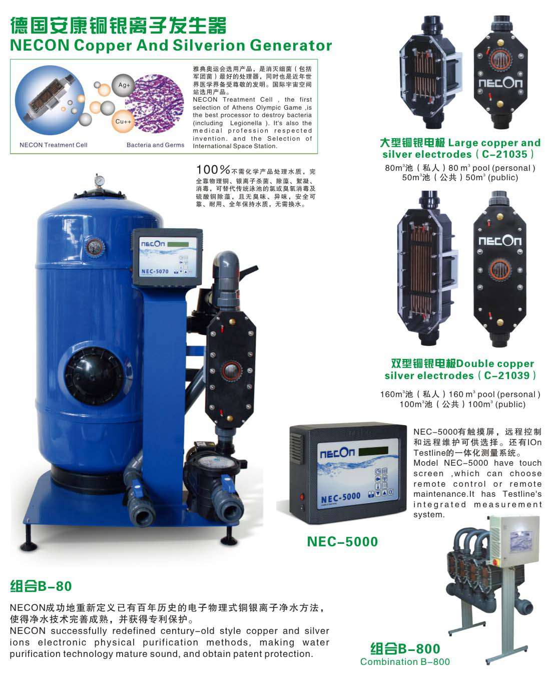德國安康銅銀離子發(fā)生器.jpg 德國安康銅銀離子發(fā)生器.jpg