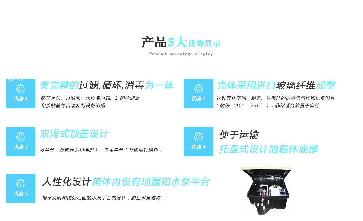 地埋式泳池一體機(jī) 地埋式泳池一體機(jī)