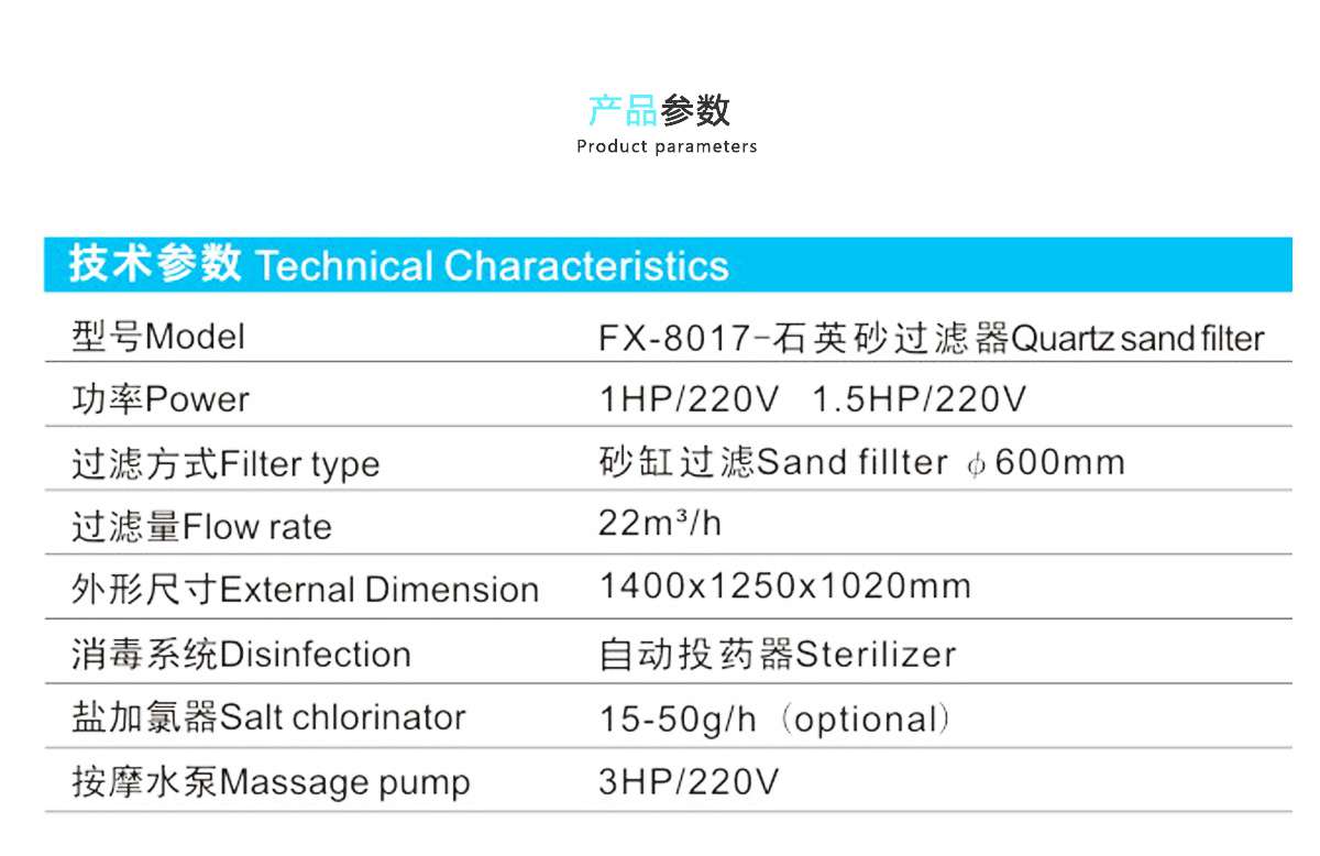 地埋式泳池一體機(jī) 地埋式泳池一體機(jī)