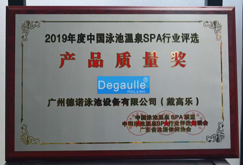 戴高樂泳池設備