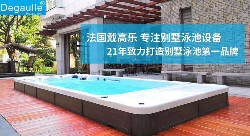 戴高樂無邊際游泳池