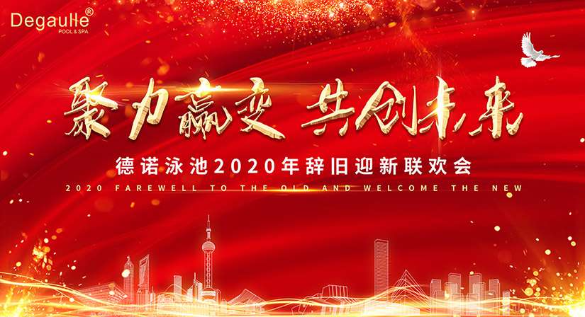 戴高樂泳池設備 戴高樂泳池設備