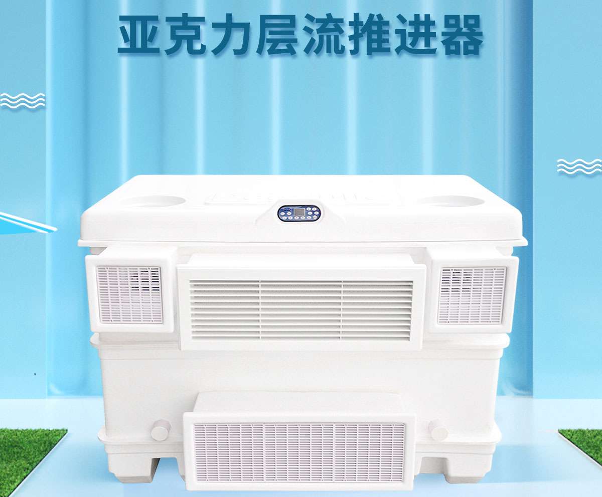 層流推進器 層流推進器