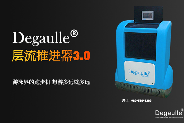 層流推進器 層流推進器