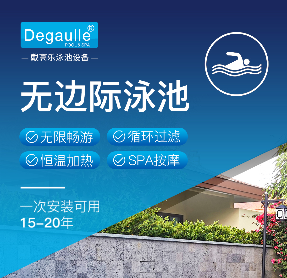 無邊際泳池 無邊際泳池