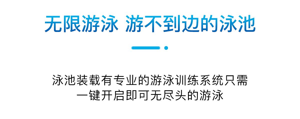無邊際泳池 無邊際泳池