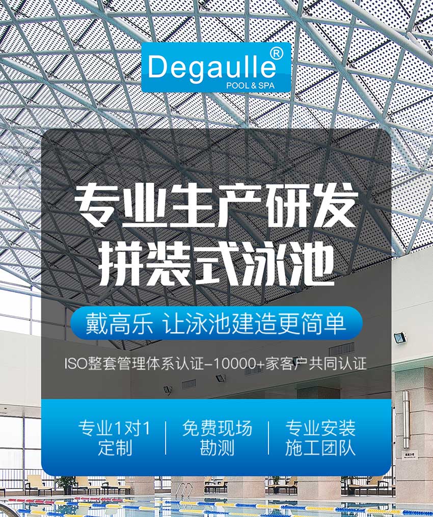 拆裝式泳池 拆裝式泳池