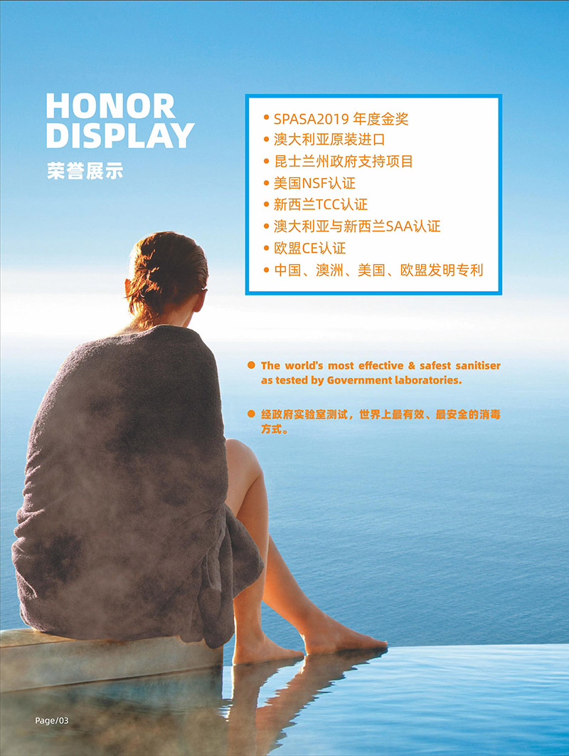 (畫冊)英派樂Enviroswim生態免投藥消毒2023-3.jpg (畫冊)英派樂Enviroswim生態免投藥消毒2023-3.jpg