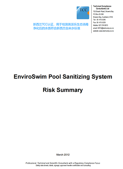 泳池生態(tài)消毒5.jpg 泳池生態(tài)消毒5.jpg