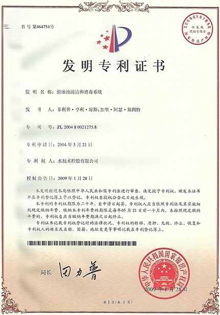 泳池生態(tài)消毒11.jpg 泳池生態(tài)消毒11.jpg